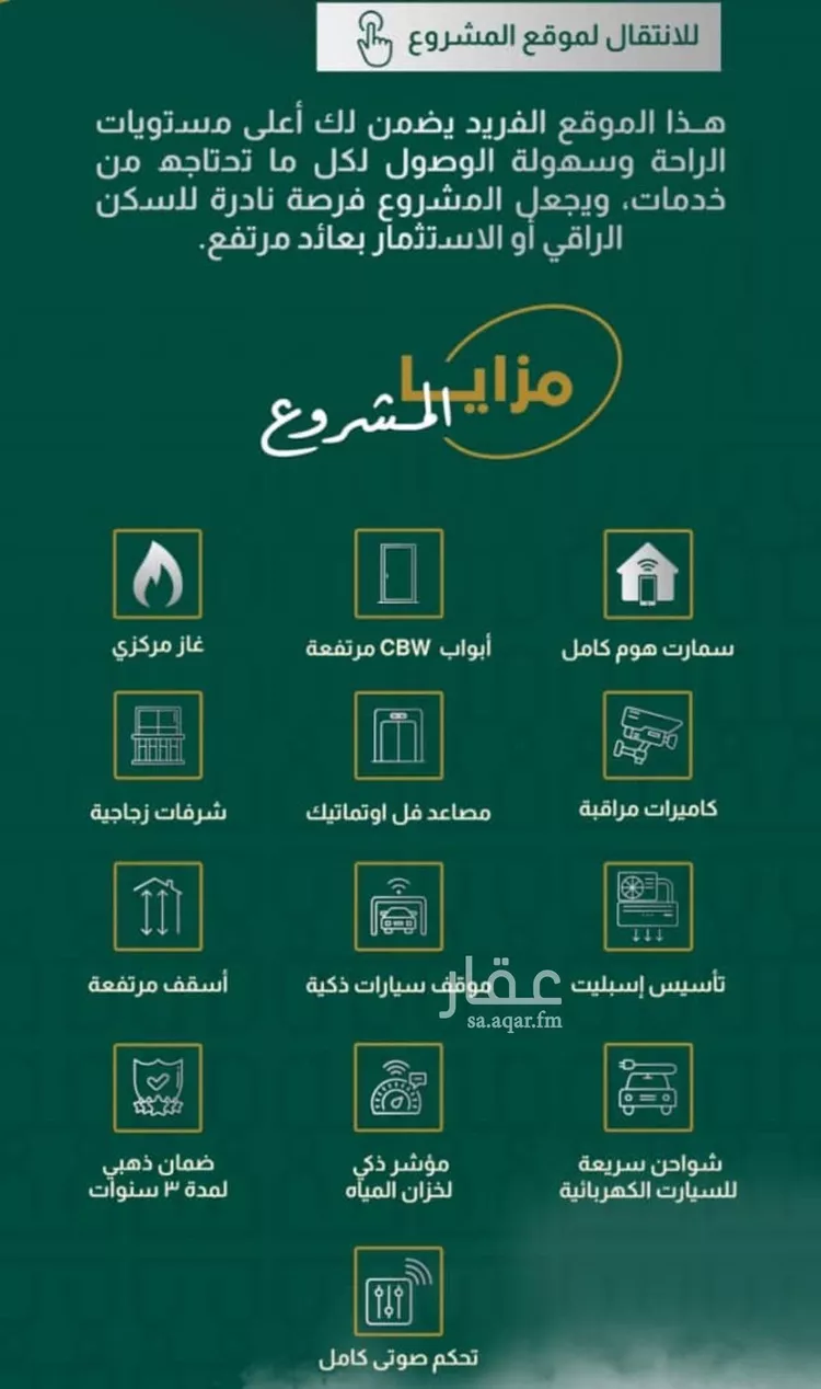 Apartment for Sale in Jeddah As Safaa صورة 3