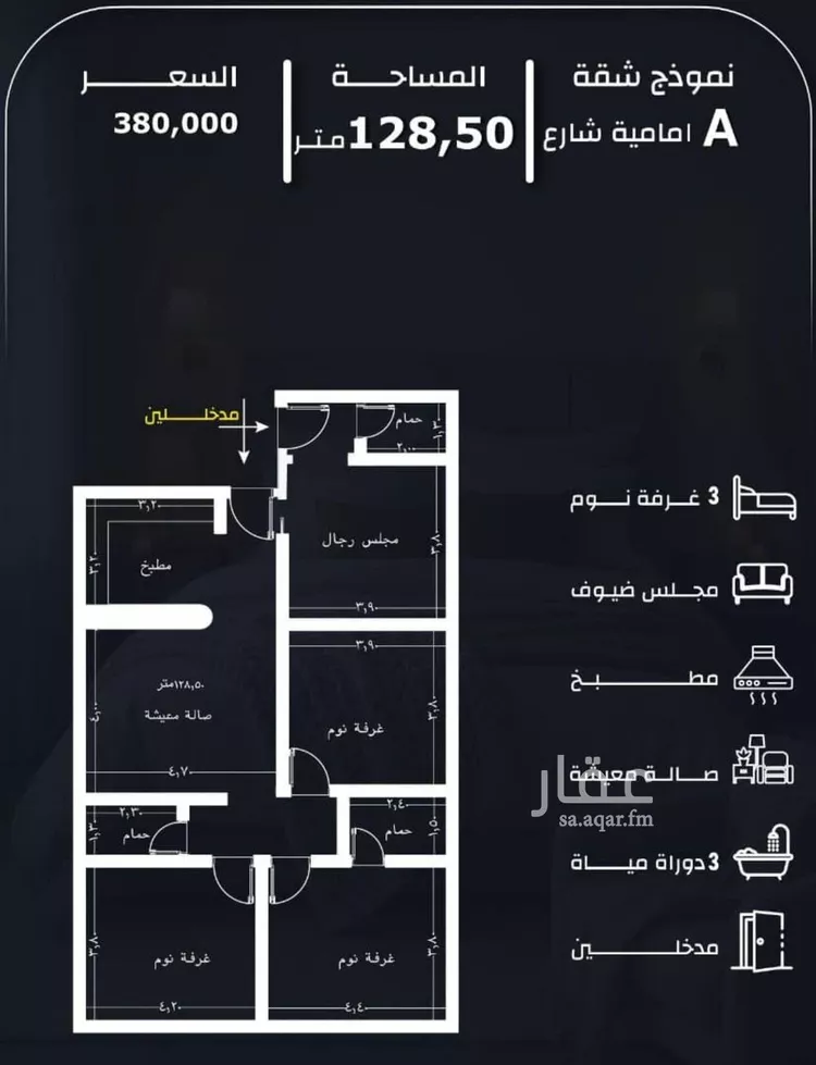 Apartment for Sale in Jeddah Ar Rayan صورة 2