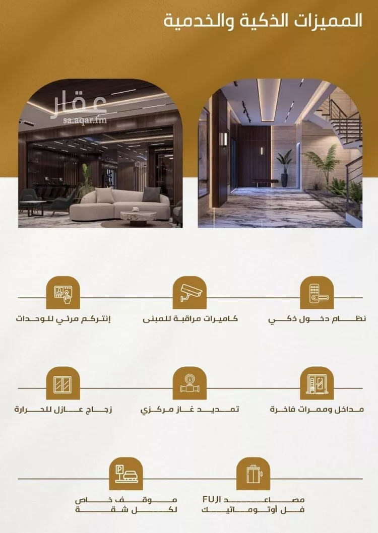 شقة للبيع في شارع سهل بن حنيف, حي الورود, مدينة جدة, منطقة مكة المكرمة 6