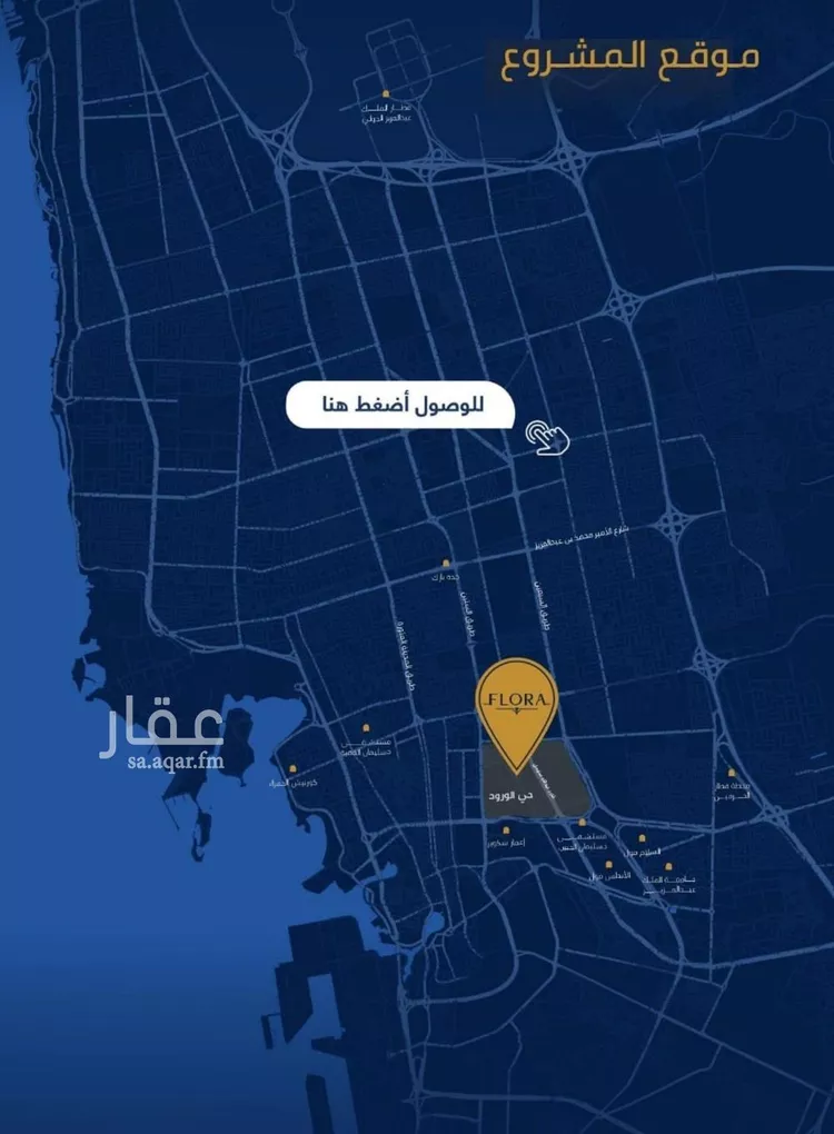 شقة للبيع في شارع سهل بن حنيف, حي الورود, مدينة جدة, منطقة مكة المكرمة 9