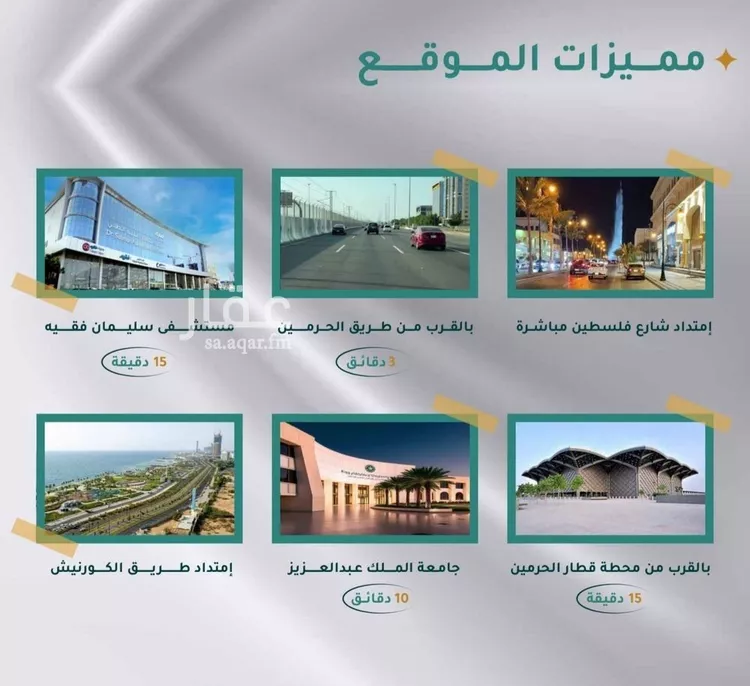 شقة للبيع في شارع الجرشي, حي مريخ, مدينة جدة, منطقة مكة المكرمة صورة 2