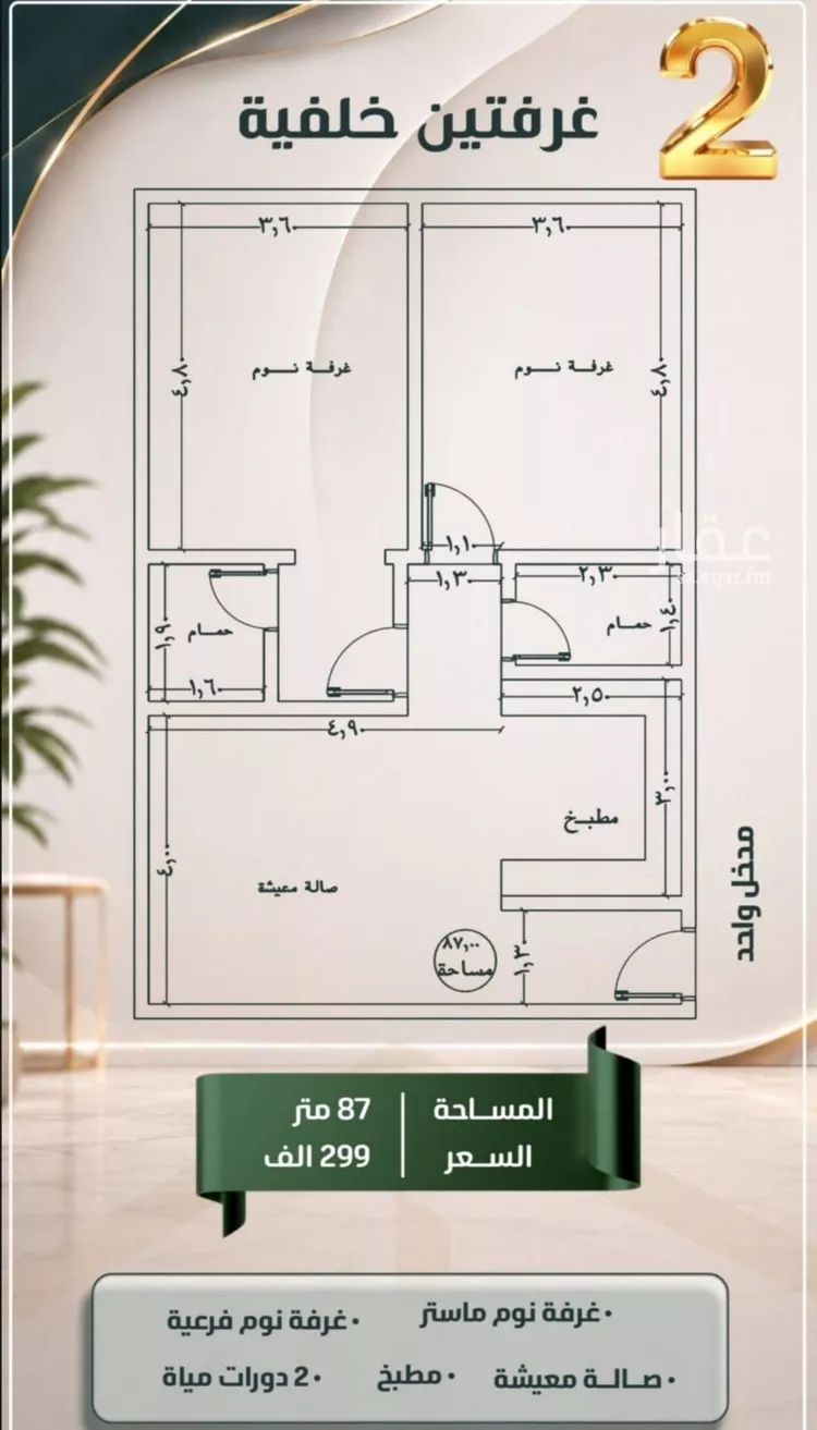 شقة للبيع في شارع ابو معالي الحضري, حي الصفاء, مدينة جدة, منطقة مكة المكرمة صورة 2