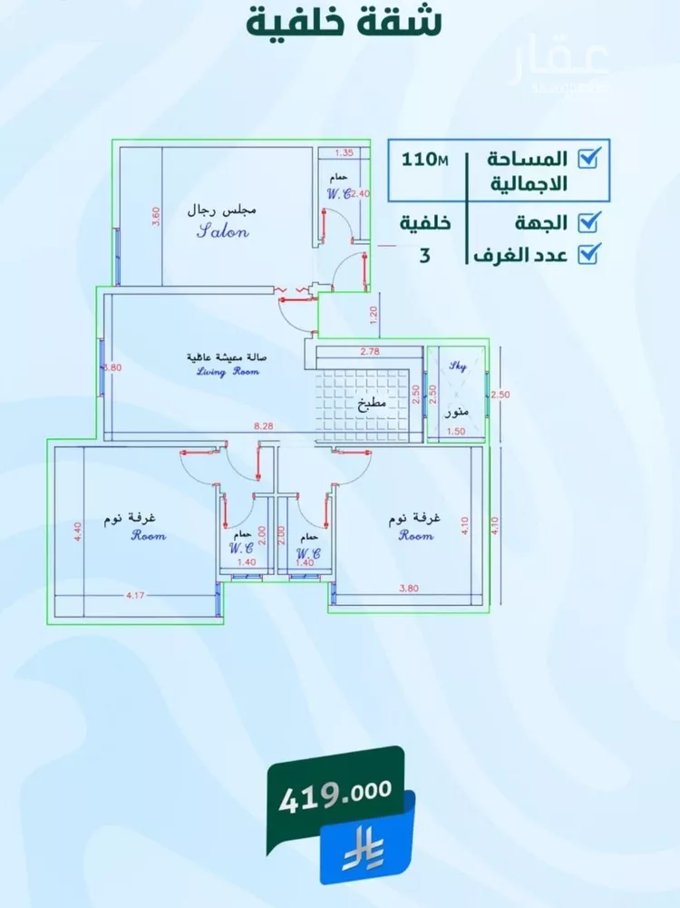 شقة للبيع في شارع أبي القاسم القرشي, حي بطحاء قريش, مدينة مكة المكرمة, منطقة مكة المكرمة صورة 2