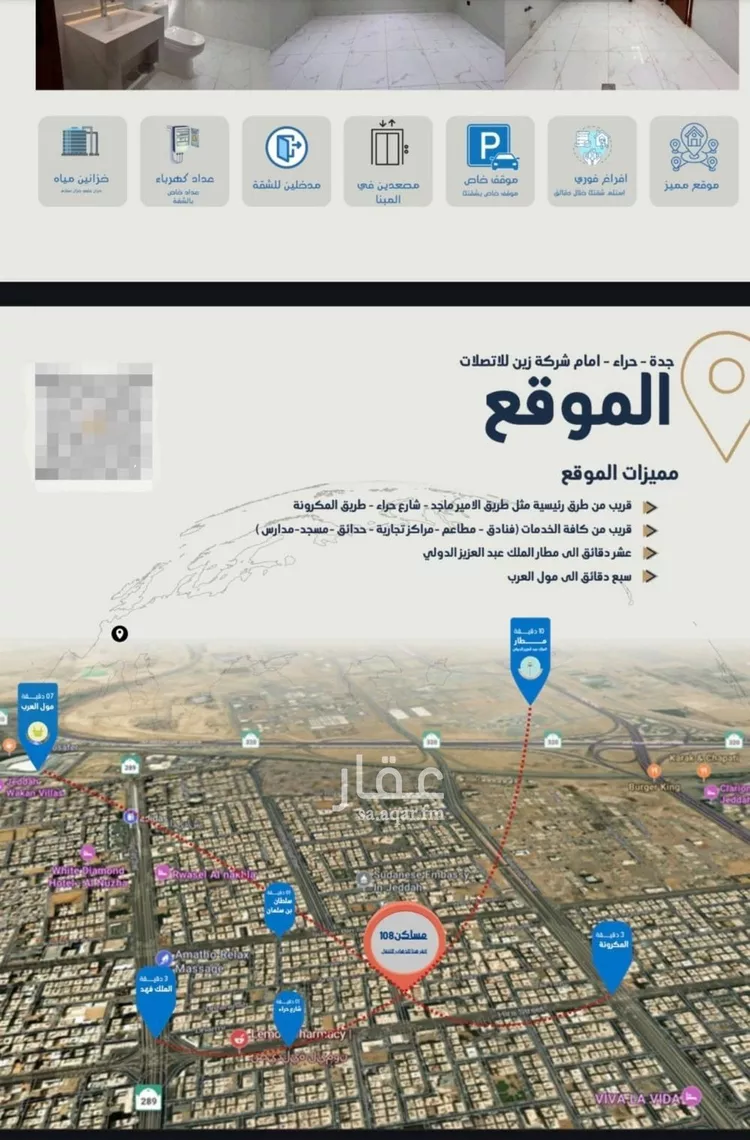 شقة للبيع في شارع عبدالله الحضرمي, حي النزهة, مدينة جدة, منطقة مكة المكرمة صورة 3