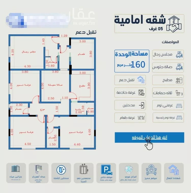 شقة للبيع في شارع عبدالله الحضرمي, حي النزهة, مدينة جدة, منطقة مكة المكرمة صورة 2