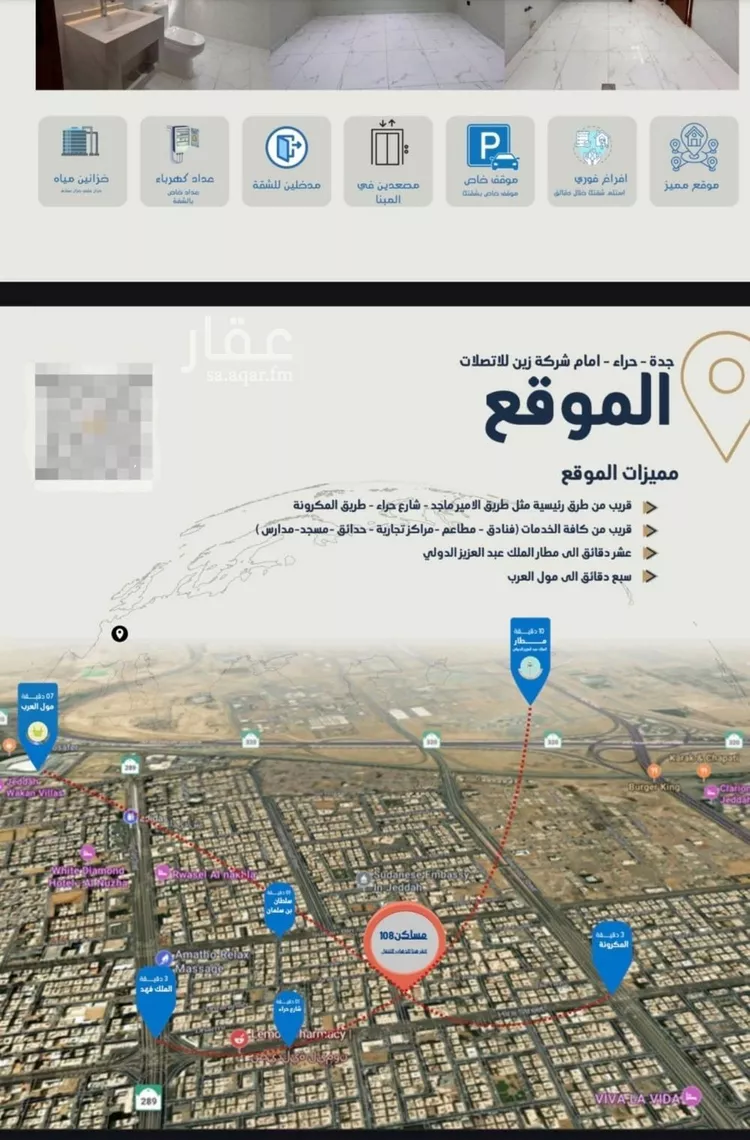 شقة للبيع في شارع عبدالله الحضرمي, حي النزهة, مدينة جدة, منطقة مكة المكرمة صورة 3