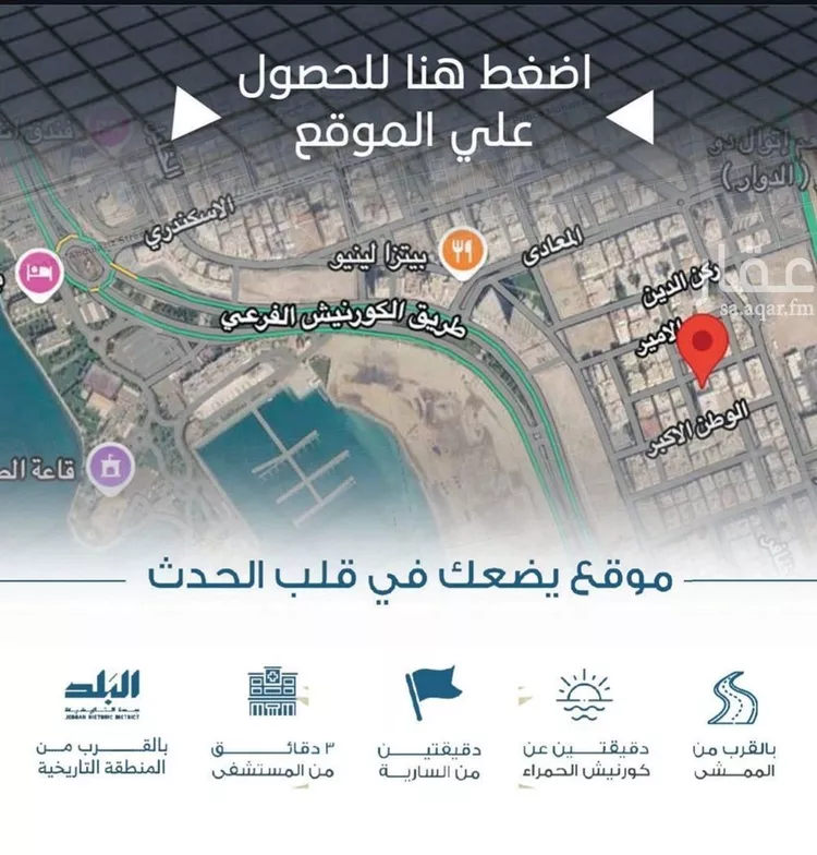 شقة للبيع في شارع الملك الصالح ايوب ابن الكامل, حي الرويس, مدينة جدة, منطقة مكة المكرمة صورة 5