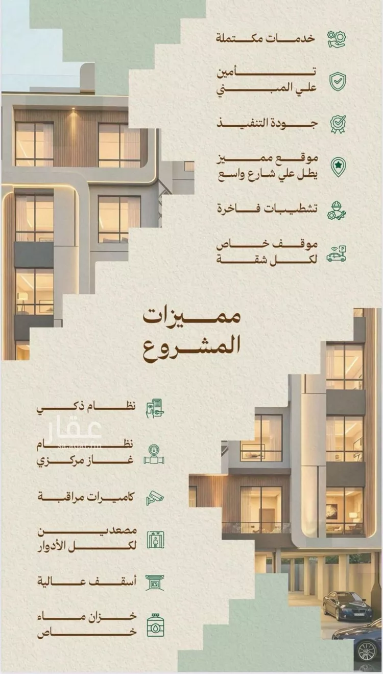 شقة للبيع في شارع الرابطه الاسلاميه, حي مشرفة, مدينة جدة, منطقة مكة المكرمة صورة 3