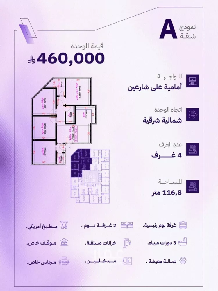 شقة للبيع في شارع النابغه الغنوي, حي المروة, مدينة جدة, منطقة مكة المكرمة صورة 2