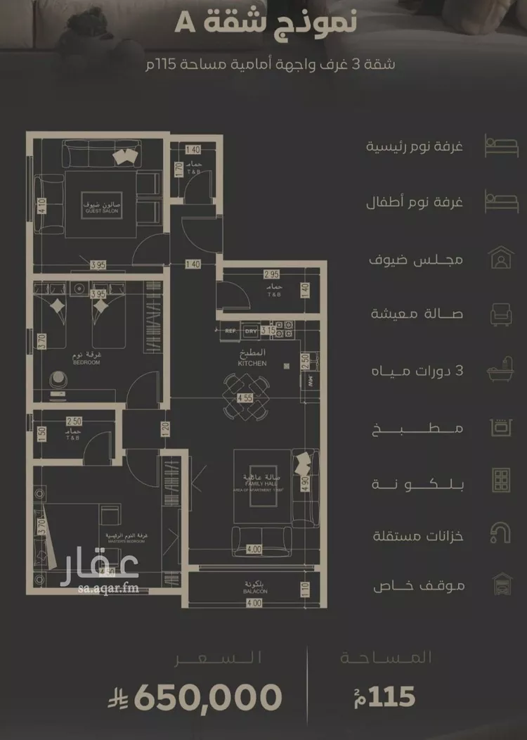 شقة للبيع في شارع مناره المكيين, حي السلامة, مدينة جدة, منطقة مكة المكرمة صورة 2