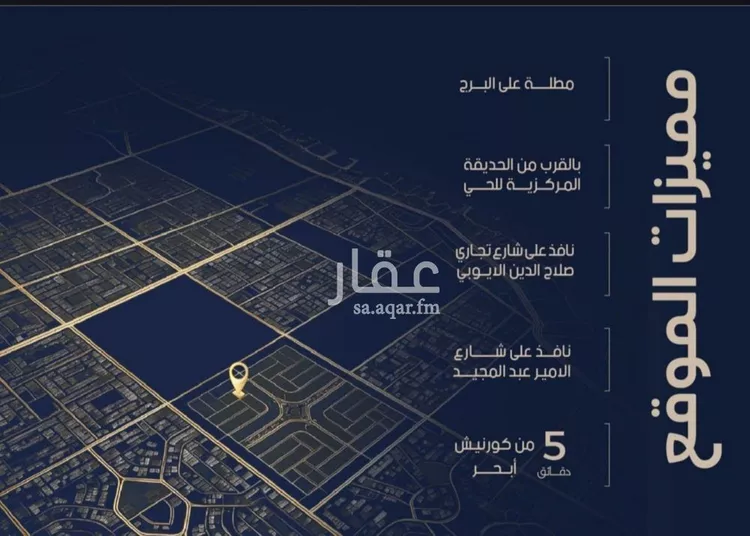 شقة للبيع في شارع احمد بن محمد السديري, حي الياقوت, مدينة جدة, منطقة مكة المكرمة صورة 4