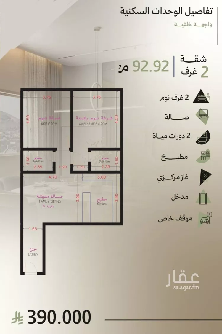 شقة للبيع في شارع المعدل, حي أبحر الجنوبية, مدينة جدة, منطقة مكة المكرمة صورة 2