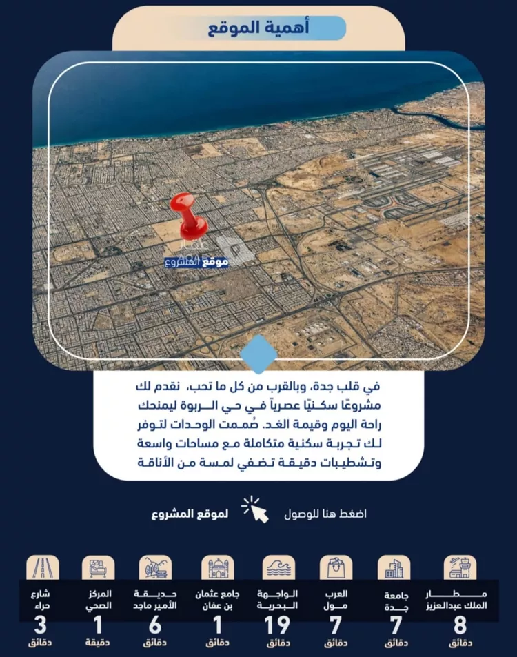 شقة للبيع في شارع أبي الغنائم الحسيني, حي الربوة, مدينة جدة, منطقة مكة المكرمة 4