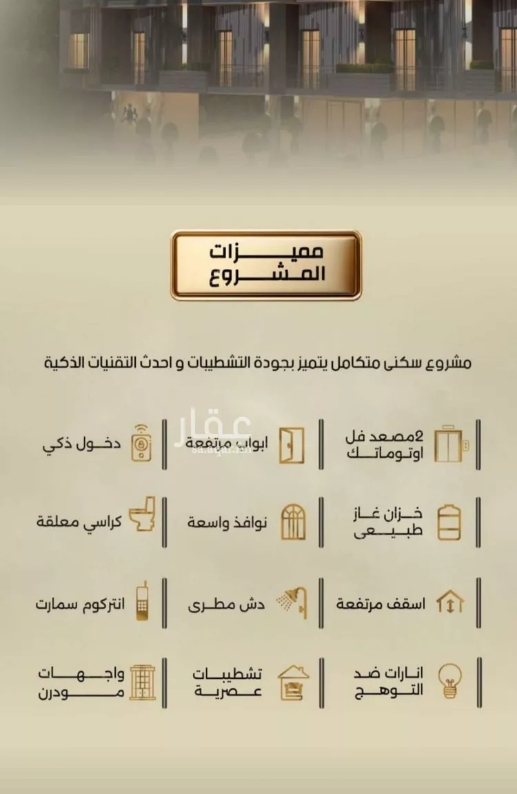 شقة للبيع في شارع إبن خلاد, حي الربوة, مدينة جدة, منطقة مكة المكرمة صورة 3