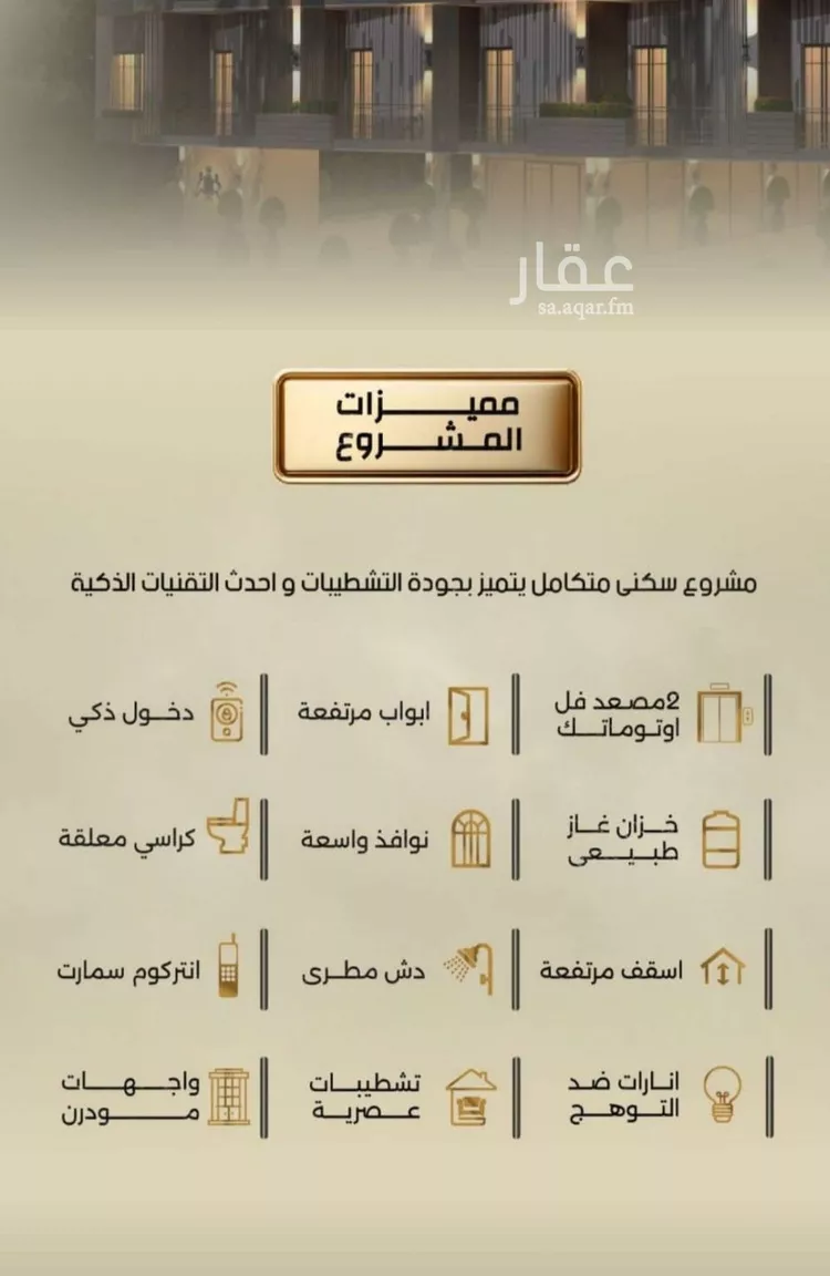 شقة للبيع في شارع إبن خلاد, حي الربوة, مدينة جدة, منطقة مكة المكرمة صورة 5