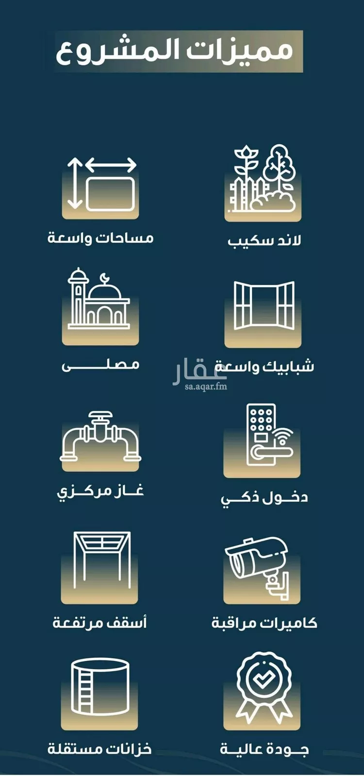 شقة للبيع في شارع حميد البوعزاوي, حي النسيم, مدينة جدة, منطقة مكة المكرمة صورة 3