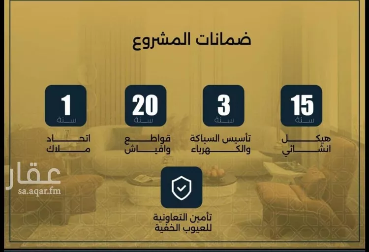 شقة للبيع في شارع الحوايه, حي النزهة, مدينة جدة, منطقة مكة المكرمة صورة 5