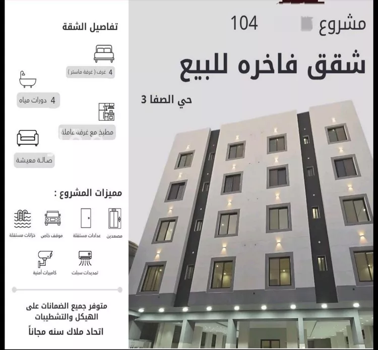 شقة للبيع في شارع ابن الحلاوي, حي الصفاء, مدينة جدة, منطقة مكة المكرمة صورة 2