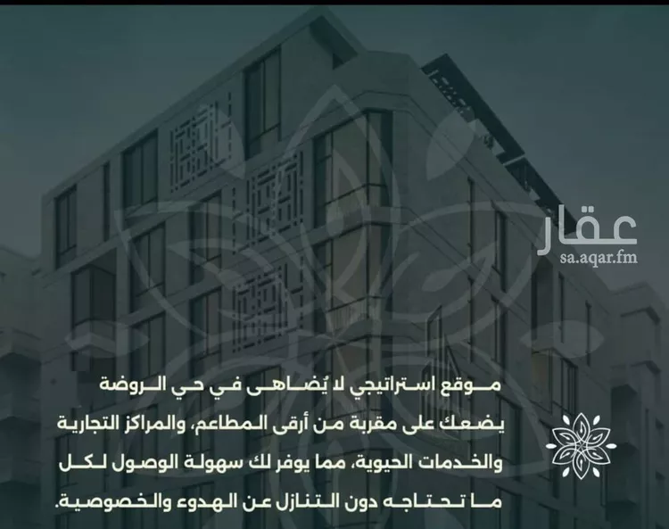شقة للبيع في شارع حمزه بن عبدالمطلب, حي الشرفية, مدينة جدة, منطقة مكة المكرمة