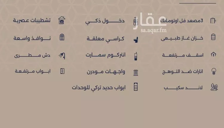 شقة للبيع في شارع إبن الجريح, حي المروة, مدينة جدة, منطقة مكة المكرمة صورة 3