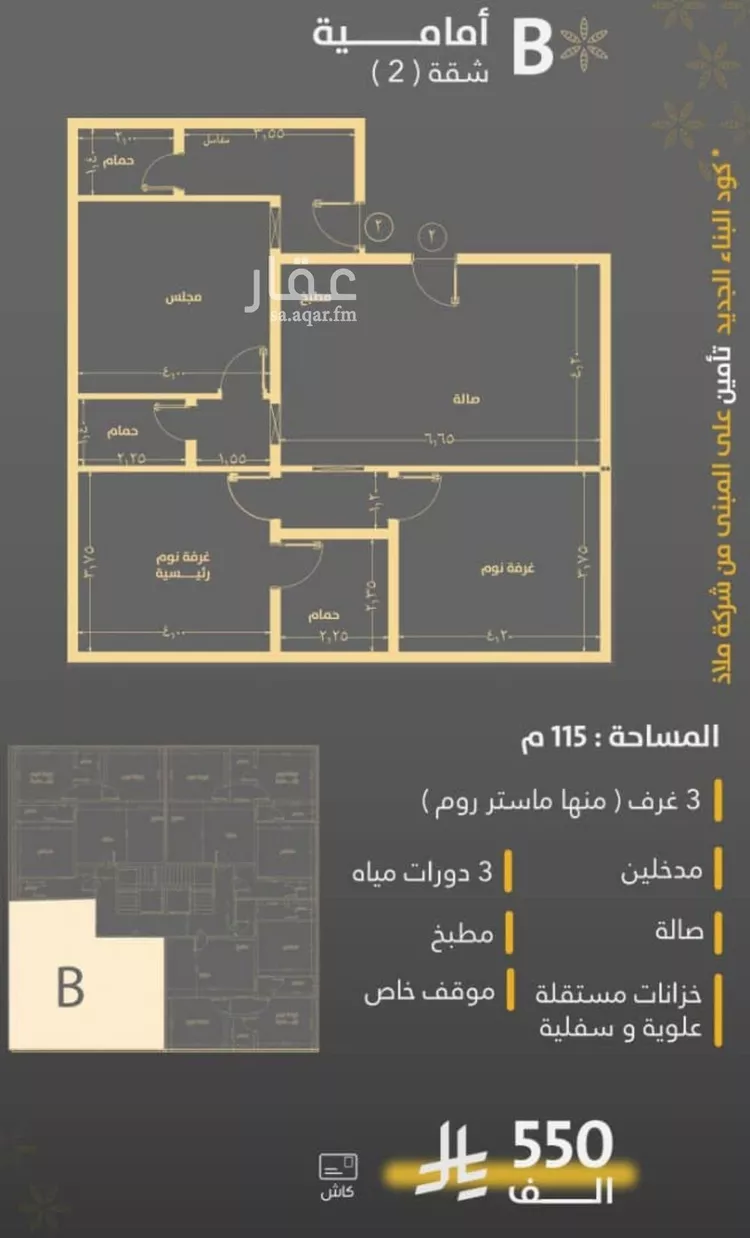 شقة للبيع في شارع صاري فرعي, حي الروضة, مدينة جدة, منطقة مكة المكرمة صورة 2