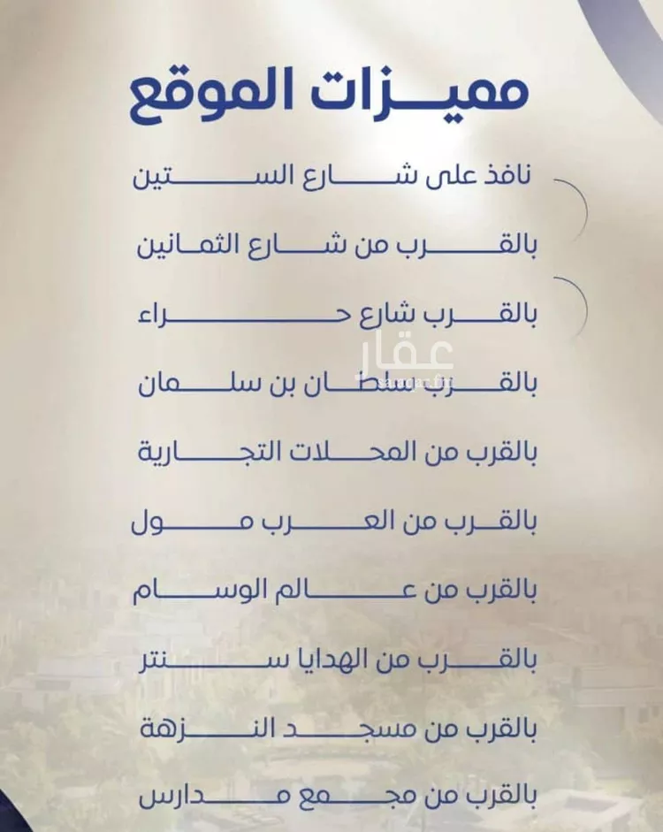 شقة للبيع في شارع عريعره, حي النزهة, مدينة جدة, منطقة مكة المكرمة صورة 3