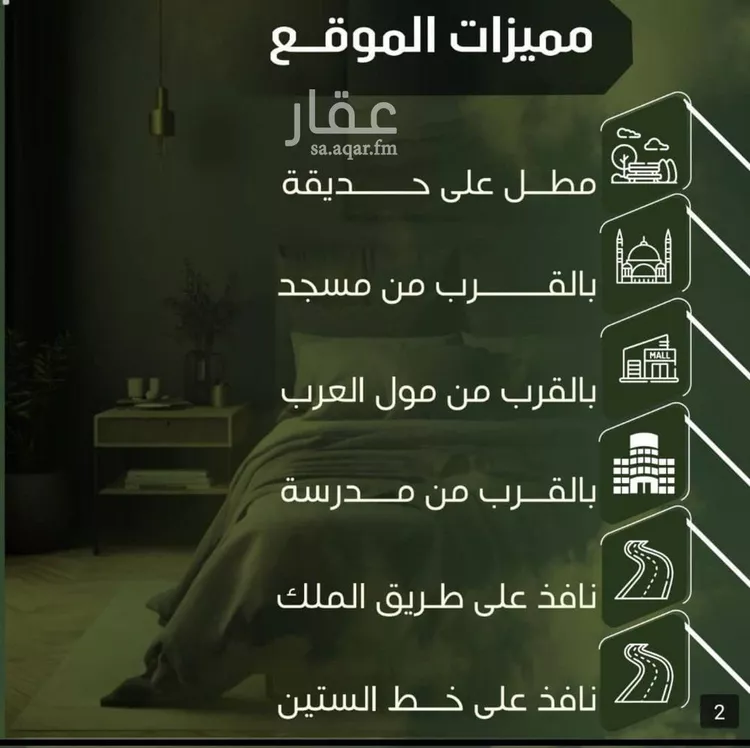 شقة للبيع في شارع الحوايه, حي النزهة, مدينة جدة, منطقة مكة المكرمة صورة 3