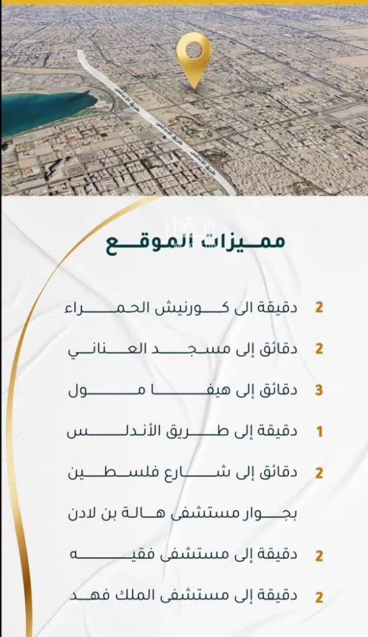 شقة للبيع في شارع ابراهيم ادهم, حي الحمراء, مدينة جدة, منطقة مكة المكرمة صورة 5