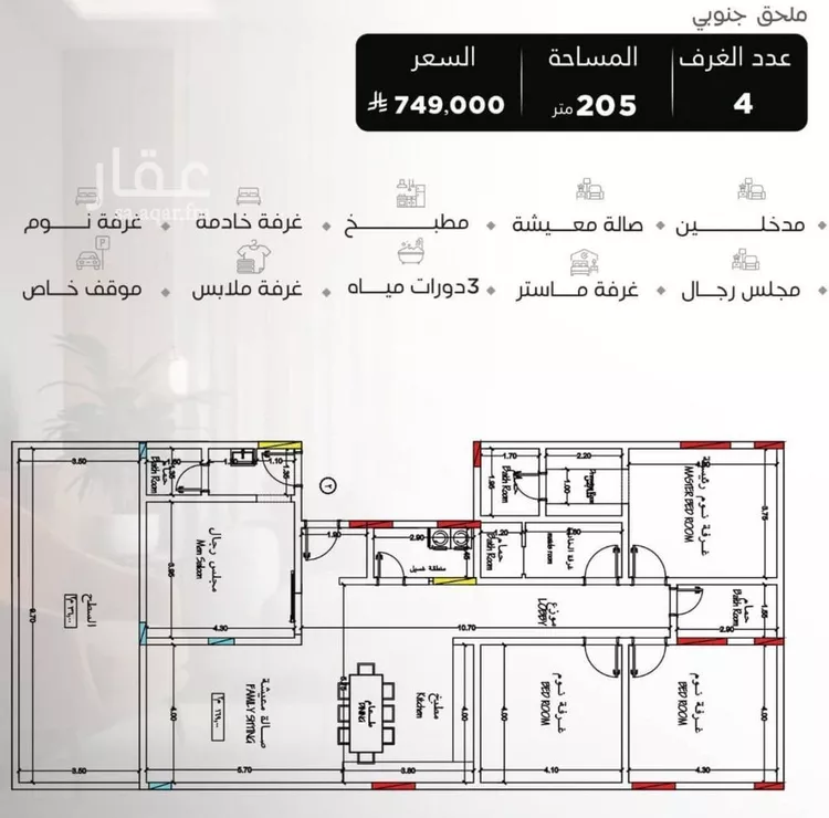 شقة للبيع في شارع سراقه بن عمرو, حي السلامة, مدينة جدة, منطقة مكة المكرمة صورة 2