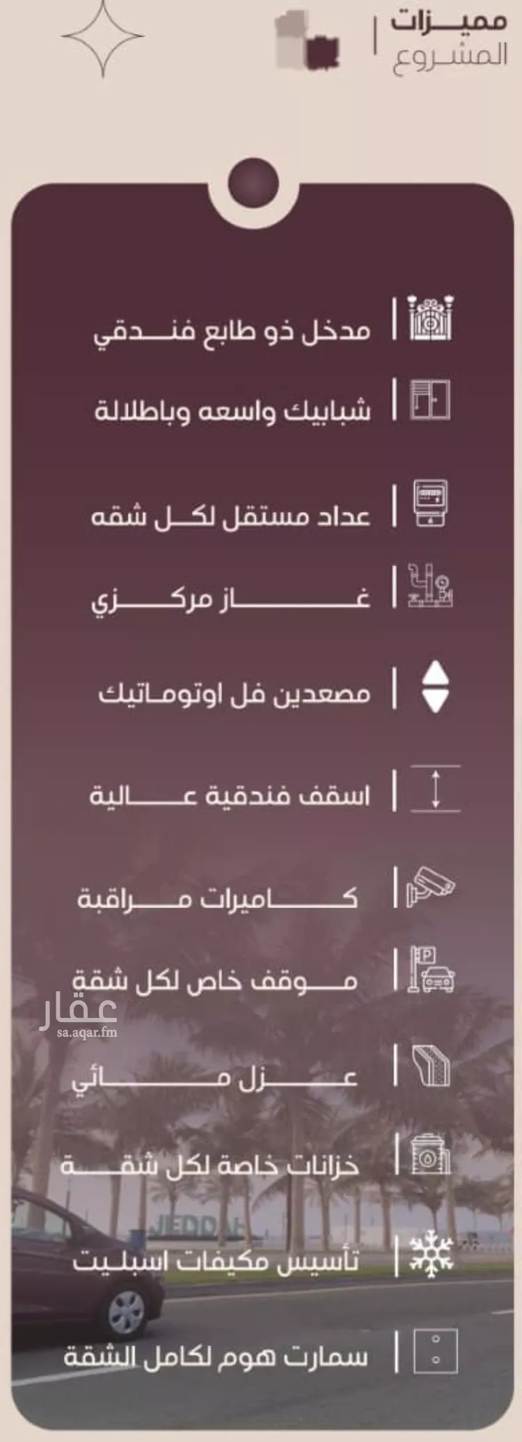 شقة للبيع في شارع المنار, حي المنار, مدينة جدة, منطقة مكة المكرمة صورة 3