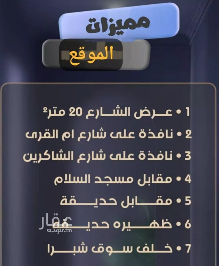 شقة للبيع في شارع جعفر ابن أبي الحكم, حي الصفاء, مدينة جدة, منطقة مكة المكرمة صورة 4