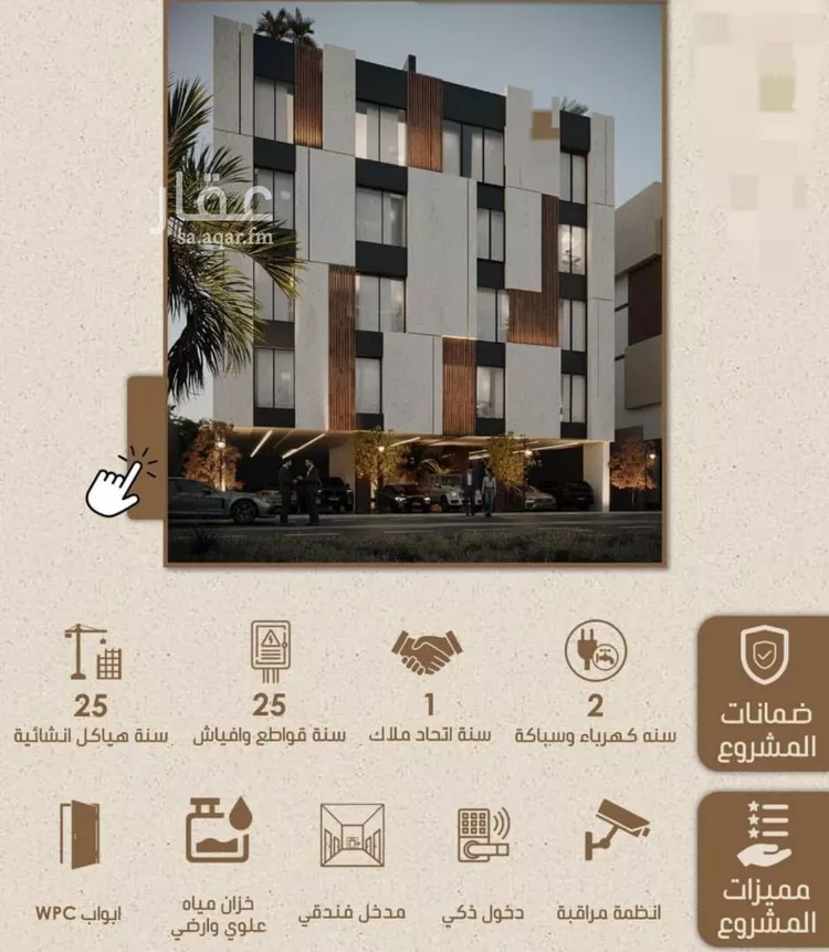 شقة للبيع في شارع علي بن عبد الرحمن السوسي, حي الريان, مدينة جدة, منطقة مكة المكرمة صورة 5