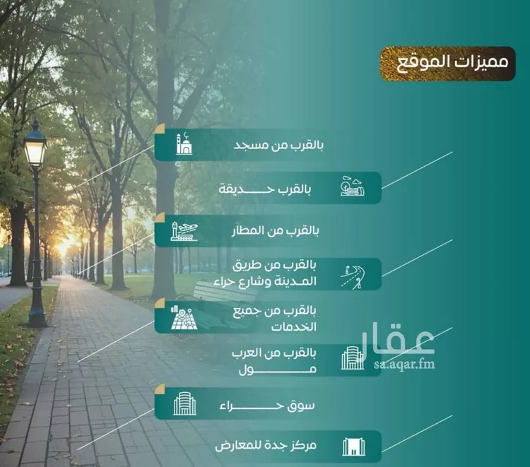 شقة للبيع في شارع عدي ابن بداء, حي النزهة, مدينة جدة, منطقة مكة المكرمة صورة 3