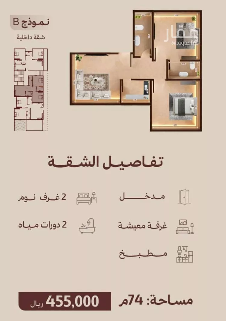 Apartment for Sale in Jeddah Al Nahdah صورة 3