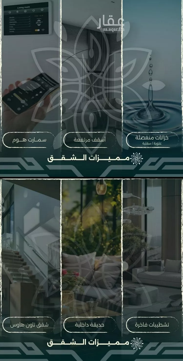 شقة للبيع في شارع احمد زين, حي الروضة, مدينة جدة, منطقة مكة المكرمة صورة 4