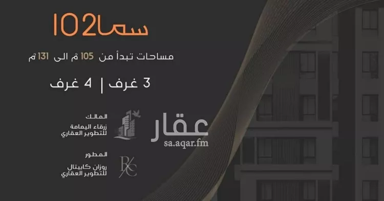 شقة للبيع في شارع عبدالرحمن الجرادي, حي النزهة, مدينة جدة, منطقة مكة المكرمة 6