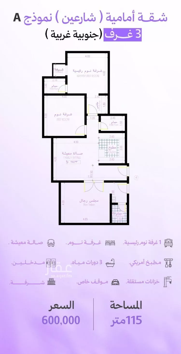 شقة للبيع في شارع مخطط العليا, حي أبحر الجنوبية, مدينة جدة, منطقة مكة المكرمة صورة 2