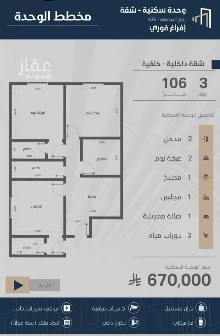 شقة للبيع في شارع عقبه بن كديم, حي الزهراء, مدينة جدة, منطقة مكة المكرمة صورة 3