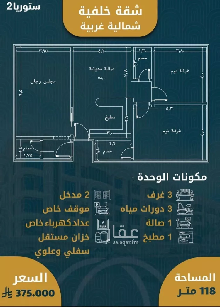 شقة للبيع في شارع حي الصواري, حي الصواري, مدينة جدة, منطقة مكة المكرمة صورة 2