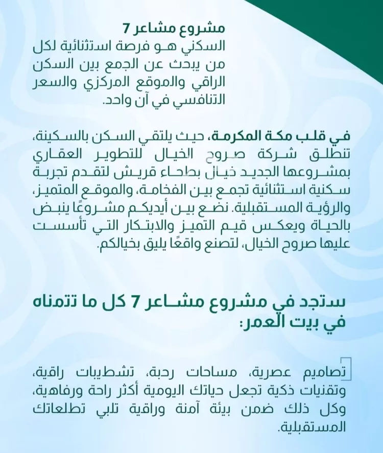 شقة للبيع في شارع أبي القاسم القرشي, حي بطحاء قريش, مدينة مكة المكرمة, منطقة مكة المكرمة 7