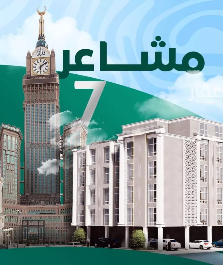 شقة للبيع في شارع أبي القاسم القرشي, حي بطحاء قريش, مدينة مكة المكرمة, منطقة مكة المكرمة 8