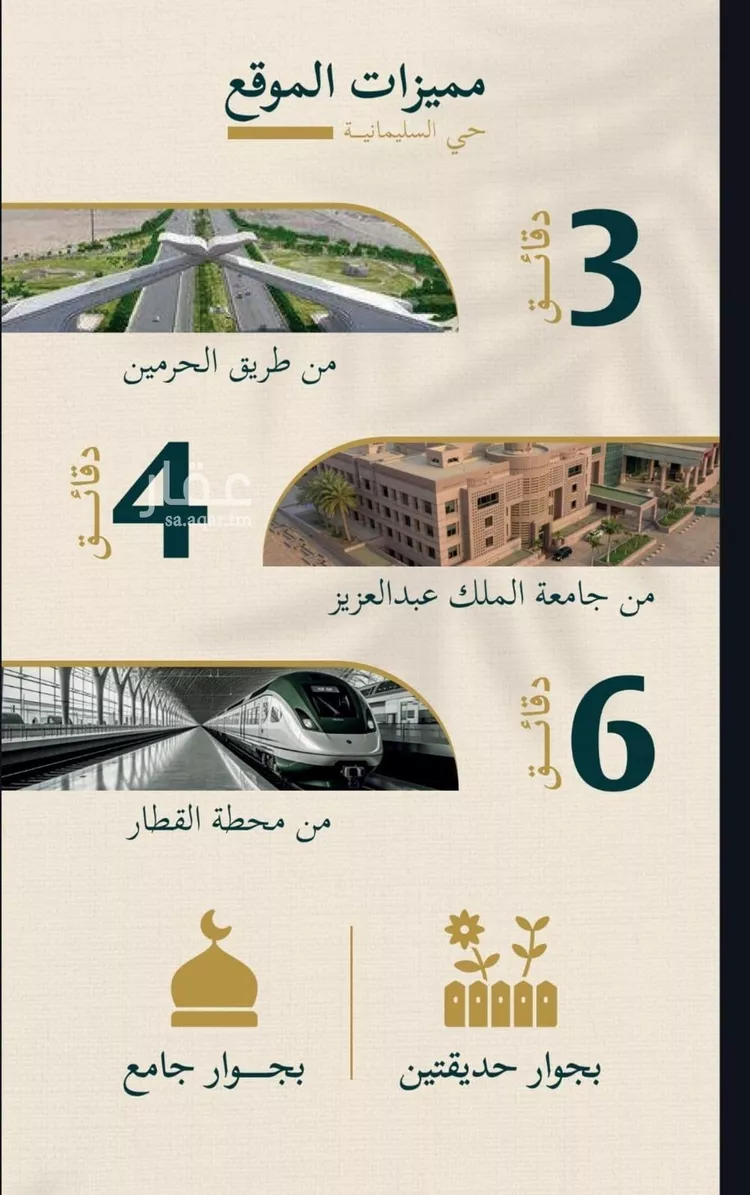 شقة للبيع في شارع كعب بن مره, حي السليمانية, مدينة جدة, منطقة مكة المكرمة صورة 5