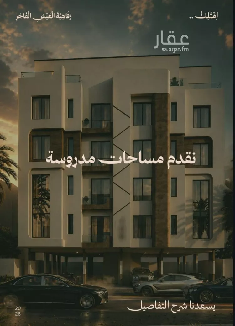 شقة للبيع في شارع محمد البلخي, حي الفيصلية, مدينة جدة, منطقة مكة المكرمة 8