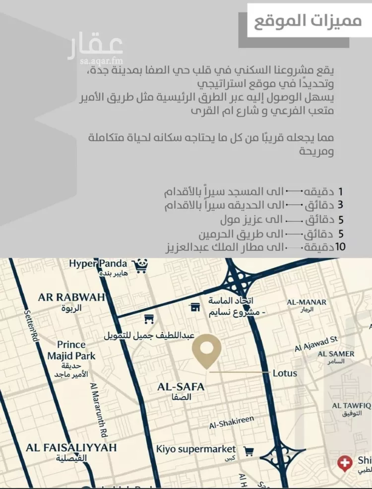 شقة للبيع في شارع إبن أبى الحديد, حي الصفاء, مدينة جدة, منطقة مكة المكرمة صورة 3
