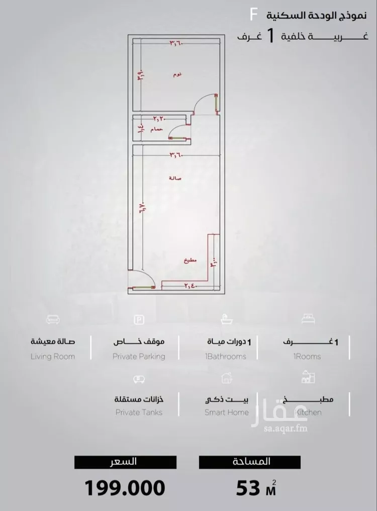 شقة للبيع في شارع الحصين الذبياني, حي الياقوت, مدينة جدة, منطقة مكة المكرمة صورة 2