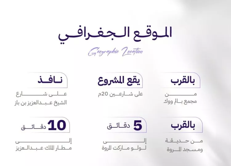 شقة للبيع في شارع النابغه الغنوي, حي المروة, مدينة جدة, منطقة مكة المكرمة صورة 3