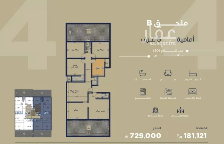 Apartment for Sale in Jeddah Al Yaqout