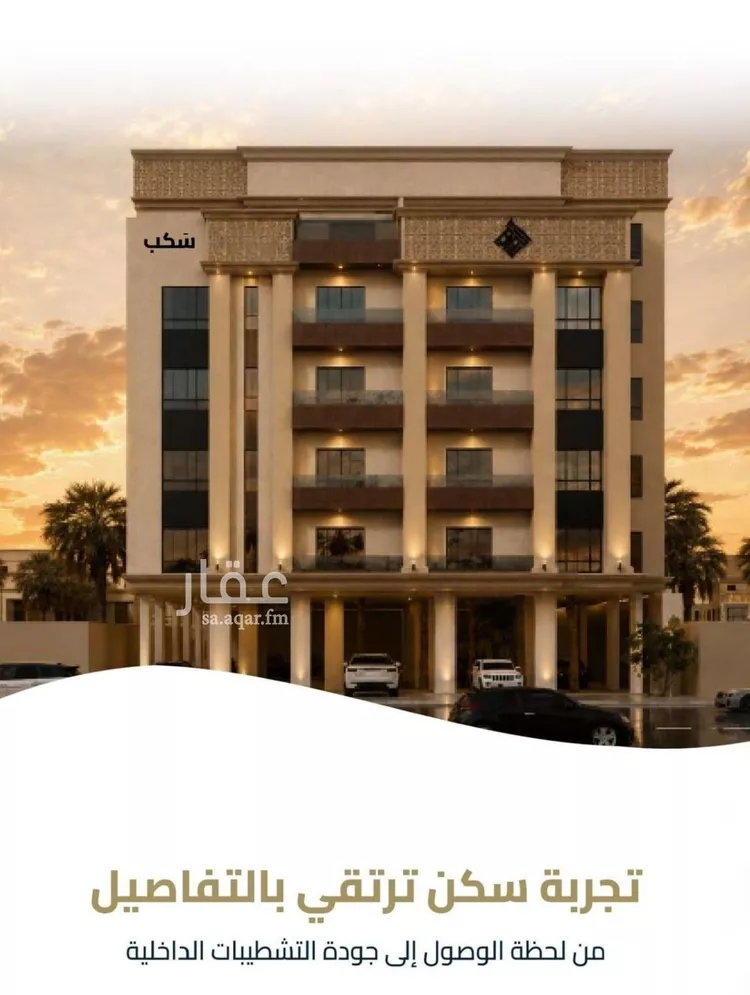 شقة للبيع في شارع عبيدة ابن حميد, حي الفيصلية, مدينة جدة, منطقة مكة المكرمة 9