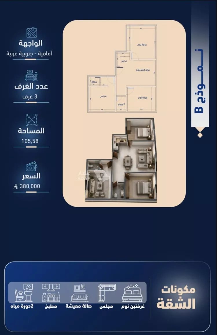 شقة للبيع في شارع أبي الغنائم الحسيني, حي الربوة, مدينة جدة, منطقة مكة المكرمة 2