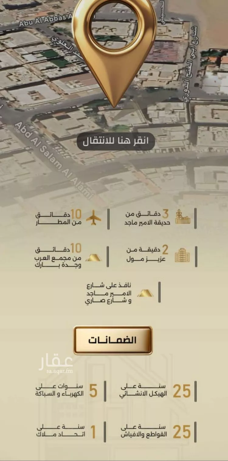 شقة للبيع في شارع إبن خلاد, حي الربوة, مدينة جدة, منطقة مكة المكرمة صورة 4